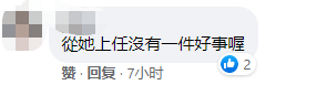 【聚焦台铁太鲁阁号出轨事故】谁该负最大责任？台网友：蔡英文上任没一件好事