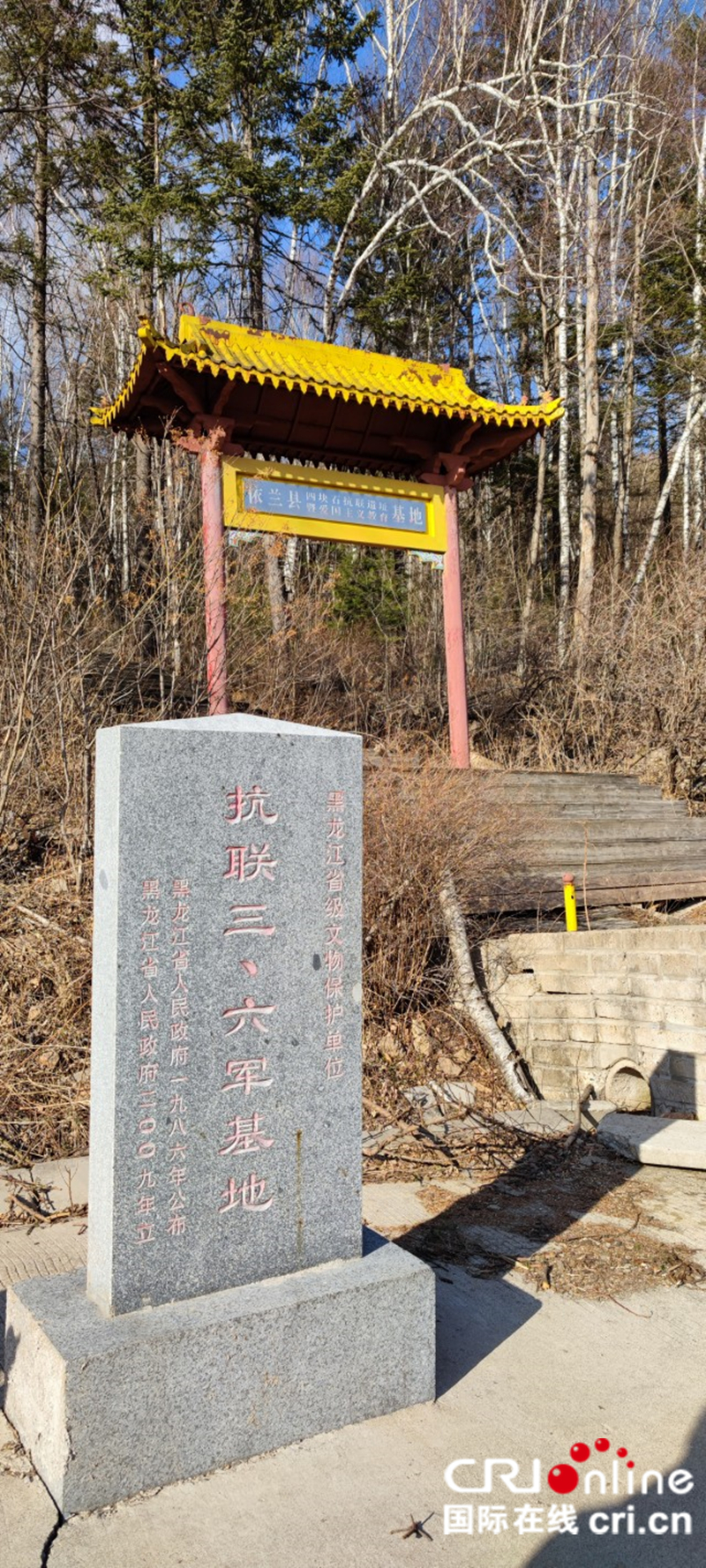 红色印记在龙江丨“四块石”景区——《露营之歌》诞生地_fororder_微信图片_20210416150610_副本