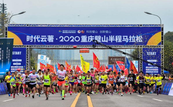 【原创】2021重庆璧山半马将于4月11日鸣枪开跑_fororder_微信图片_20210407144417