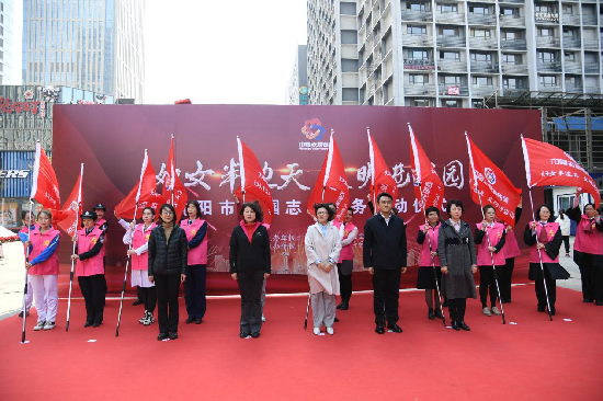 “妇女半边天 文明进家园”沈阳市巾帼志愿服务活动在沈启动