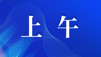 2021中国软件产业年会_fororder_上午