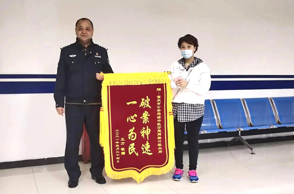 【原创】重庆渝中民警火速行动 追回市民被盗现金_fororder_图片1