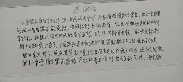 哈尔滨市阿城农村信用合作联社加快农户贷款投放 全力保障春耕生产_fororder_165d9b6648f591b92526db0365b9222