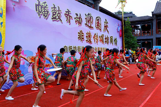 北京西城白纸坊街道非遗文化展演迎国庆