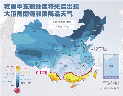 今冬最强冷空气来袭 7省市或迎大到暴雪