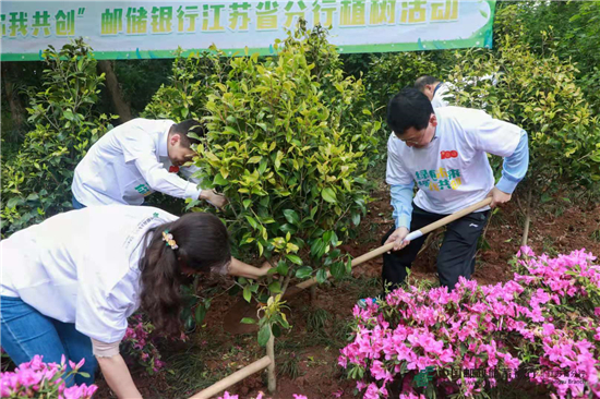 “手植一棵树、绿化一片天”——邮储银行江苏省分行开展义务植树活动_fororder_3