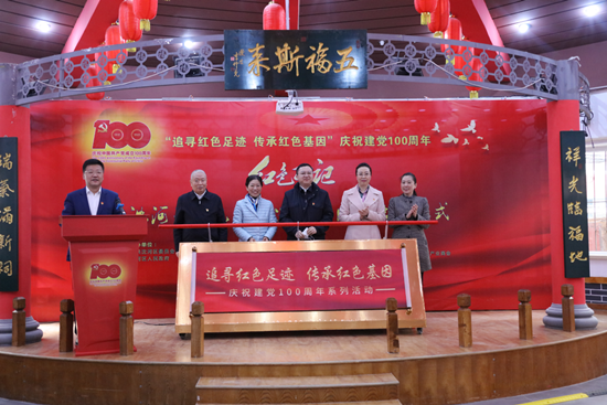 沈阳沈河区举办庆祝建党100周年“红色印记” “红色足迹”“红色文化”三项活动启动仪式_fororder_mmexport1618305759669