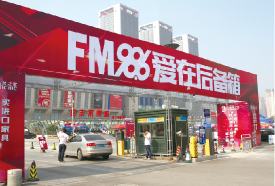 FM98.6交通广播党支部：用“声音”搭起一座温暖的连心桥_fororder_图片2