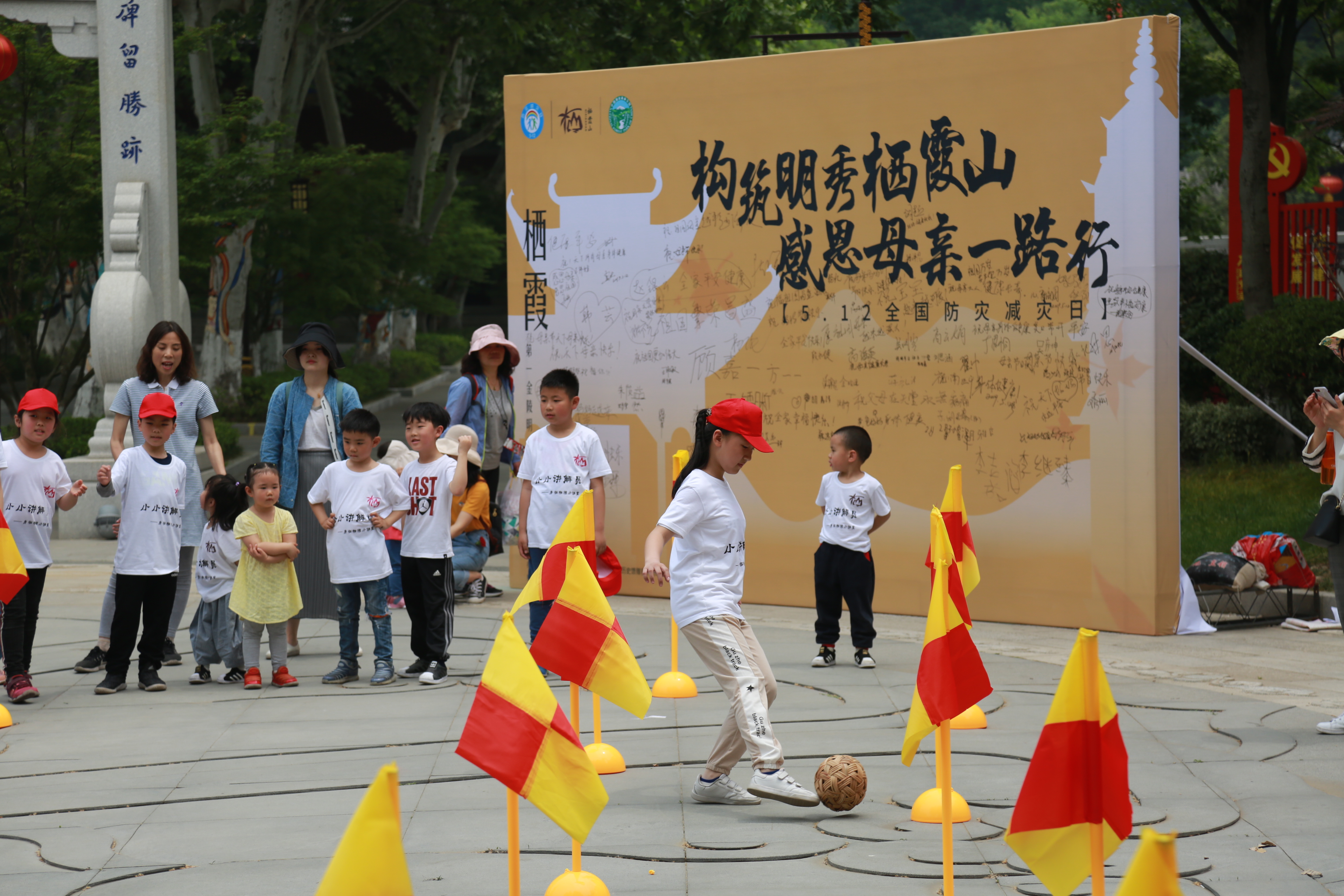 急稿（供稿 平安江苏列表 三吴大地南京 移动版）栖霞山举办亲子活动 普及防灾减灾知识