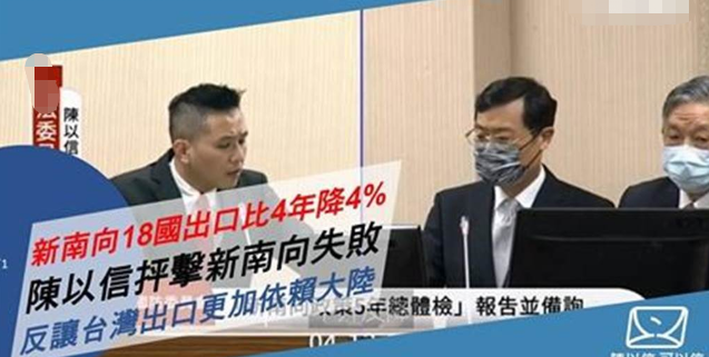 台湾对大陆出口又又又创新高 说好的“脱钩大陆”呢？