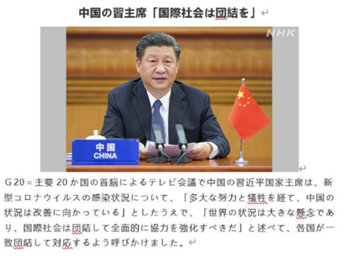 习近平为全球抗疫提供“中国方案” 亚太各界盛赞中国用实际行动践行“人类命运共同体”理念