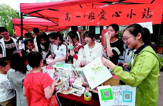 高中生爱心义卖助学山区