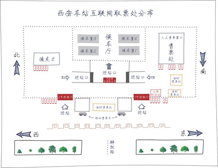 【今日看点】火车站国庆长假开94个售票窗口 分布图在这