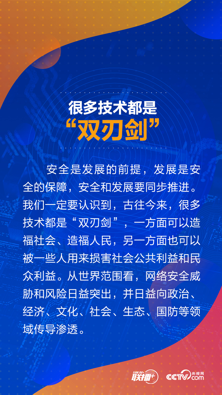 联播+丨指引网信事业发展 习近平8个比喻意蕴深远