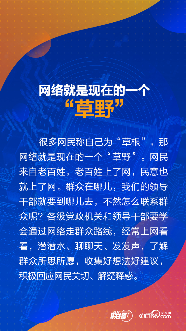 联播+丨指引网信事业发展 习近平8个比喻意蕴深远