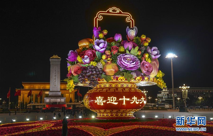 天安门广场“花果篮”流光溢彩