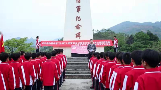 （供稿）贵州贞丰：积极开展青少年党史学习教育_fororder_2