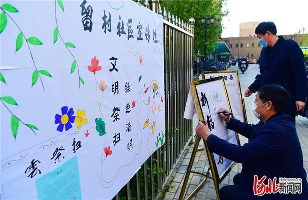 河北：清明云祭扫 文明寄哀思