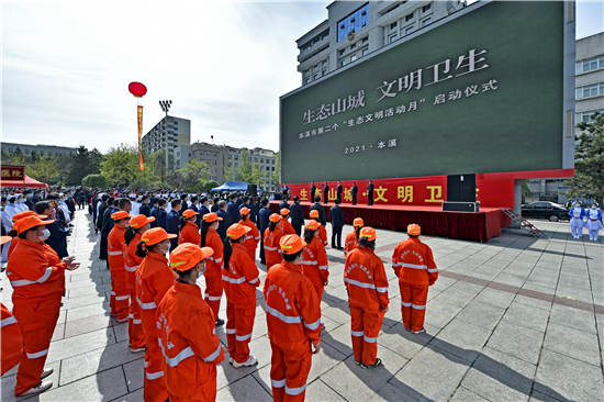 本溪市第二个“生态文明活动月”活动正式启动_fororder_本溪市第二个“生态文明活动月”启动仪式现场  4