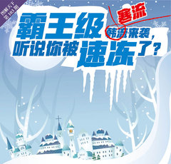 【图解天下】第104期：2016中国外交开局 习近平中东之行“洋眼”看