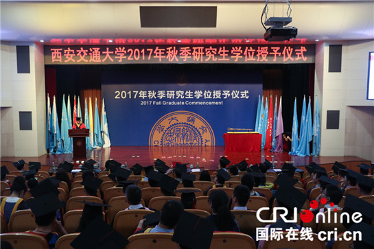 西交大2017年秋季研究生学位授予仪式举行 340位毕业生迈向人生新征程_fororder_交大1