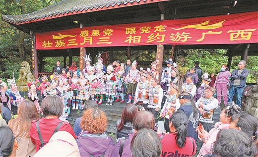 “壮族三月三·八桂嘉年华”文化旅游消费品牌活动热烈开展