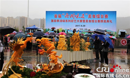 已过审【CRI专稿图文】首届“南川味道”美食擂台赛圆满落幕