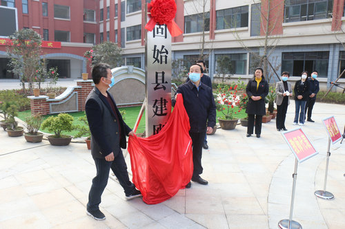 【河南供稿】信阳市固始县建刚小学举行揭牌仪式