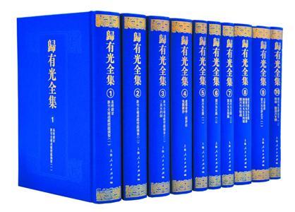 400万字《归有光全集》出版 大量珍本孤本首面世