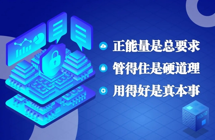 西安市出台宣传贯彻落实《网络信息内容生态治理规定》的实施意见