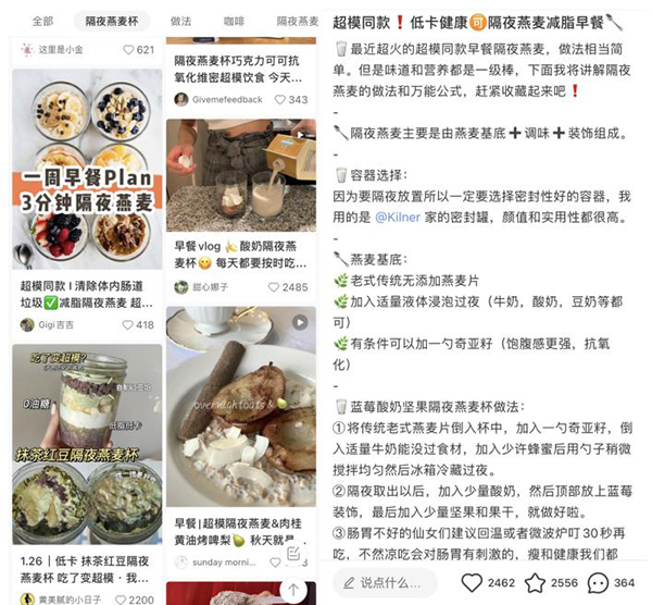 科普有我｜网红“过夜燕麦杯”可长期食用？一份健康早餐应满足这些