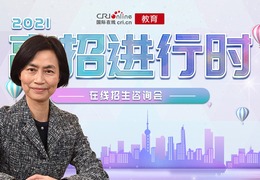 2021高招进行时 | 香港中文大学：8个学院提供超过70个本科课程 招生计划300人 英语须达120分以上_fororder_rBABCWCKI1mAOj2zAAAAAAAAAAA765.1920x1080