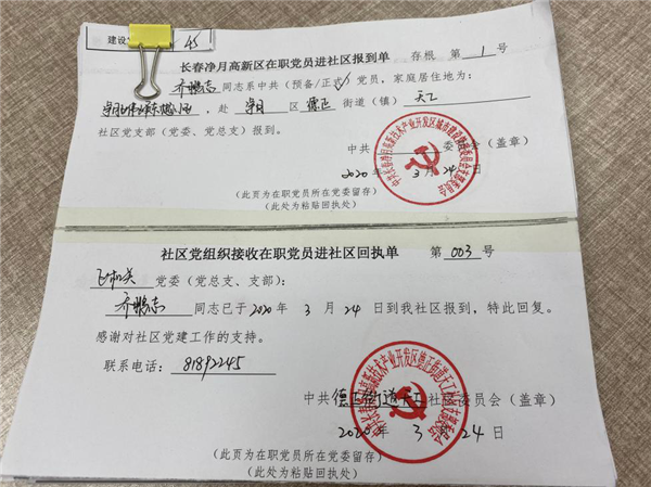 长春净月高新区深化在职党员进社区 创新方式打造资源互助型志愿服务