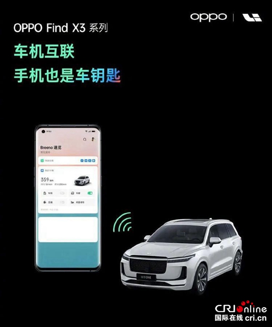 汽车频道【焦点轮播图+产经】OPPA筹备造车 科技品牌“常规化”军备竞赛_fororder_t01f8c64a3ec4376e51