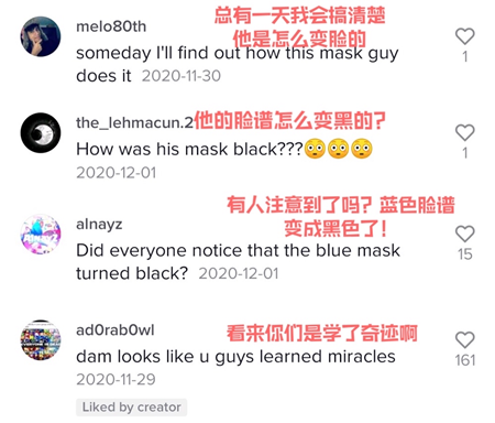 （转载）川剧变脸走红TikTok 逾千万海外网友观看