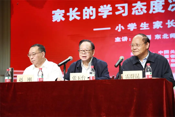 中国关工委“名家百县”家庭教育巡讲报告会在西安经开第一学校举行_fororder_图片3