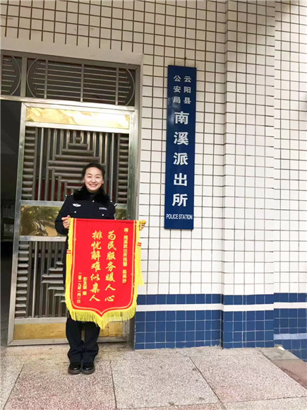 【转载】云阳民警陈美妙：窗前的你就如你的名字一样美