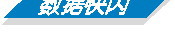 （大数据）贵阳市着手建立全球招才引智网络