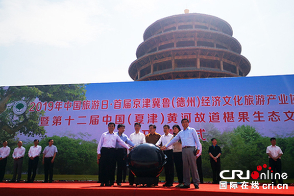 【供稿待审】夏津举办第十二届中国（夏津）黄河故道椹果生态文化节（要闻）