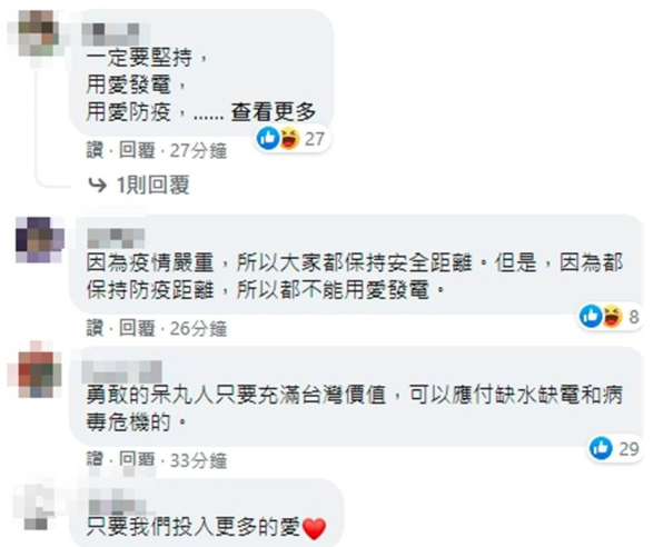 一个电厂跳电造成全台大停电 台当局还嘴硬“不缺电”？