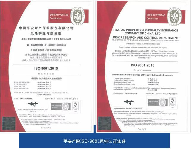 提高灾害防治能力，平安产险用科技筑起“生命安全防线”