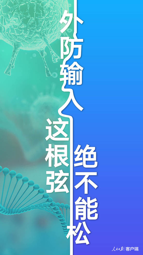 边境小城战“疫”，应有更多关注支持