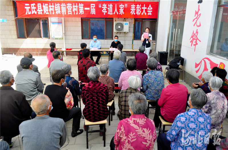 河北元氏：好家风 挂牌匾