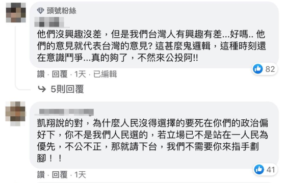 台湾59死陈时中引爆众怒 网友呛：你到底什么东西？