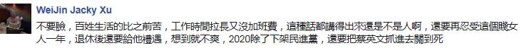 全台湾都怒了 蔡英文的3周年“自high演讲”恐让民进党“下架”