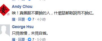 全台湾都怒了 蔡英文的3周年“自high演讲”恐让民进党“下架”