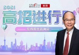 2021年高招进行时丨香港浸会大学：预计招生140人 新增两大专业 6月15日报名截止_fororder_rBABZmCnVbSAKx38AATv_yEErs4123