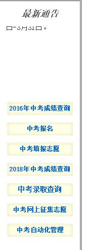 2019年长春市中考6月27日至29日考试 7月8日发布成绩