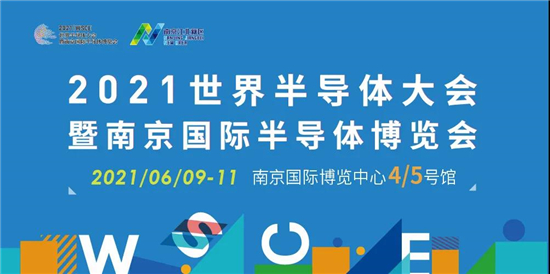 南京国际博览中心发布6月展会预告_fororder_微信图片_20210525111554