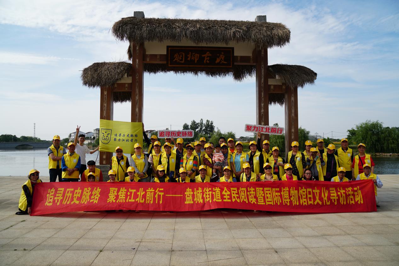 （供稿 文体列表 三吴大地南京 移动版）追寻历史脉络 南京江北新区文脉之旅走进盘城（列表页标题）南京江北新区文脉之旅走进盘城